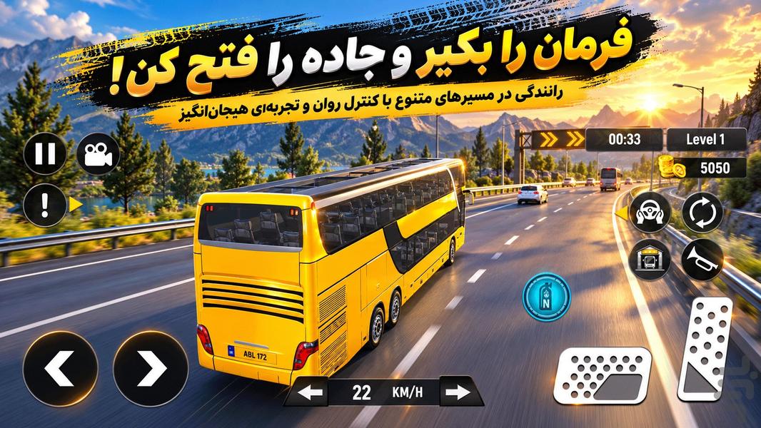 اتوبوس بازی - عکس بازی موبایلی اندروید