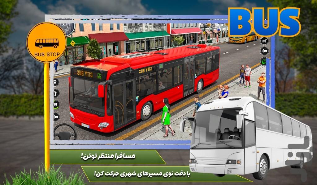 اتوبوس بازی ماشینی - عکس بازی موبایلی اندروید