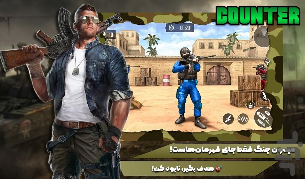 تفنگ بازی باحال - Gameplay image of android game