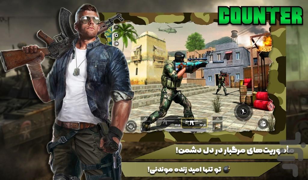 تفنگ بازی باحال - Gameplay image of android game
