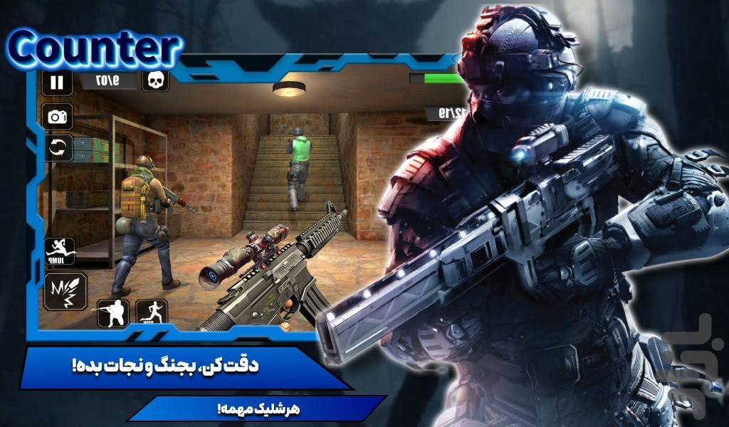 بازی تروریست : بازی کانتر - Gameplay image of android game