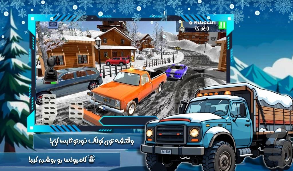 ماشین بازی نیسان - Gameplay image of android game