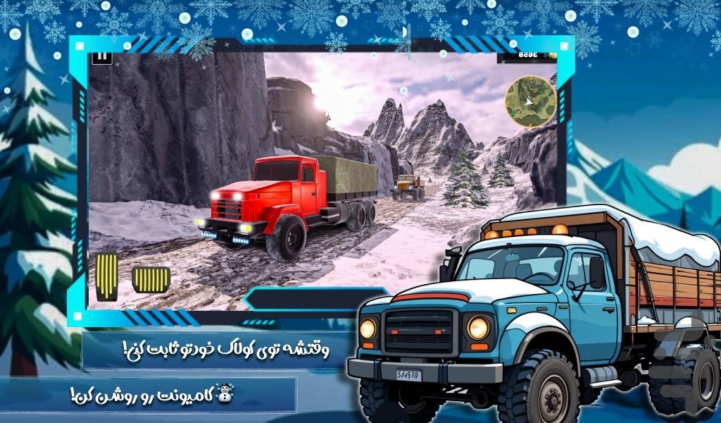 ماشین بازی نیسان - Gameplay image of android game
