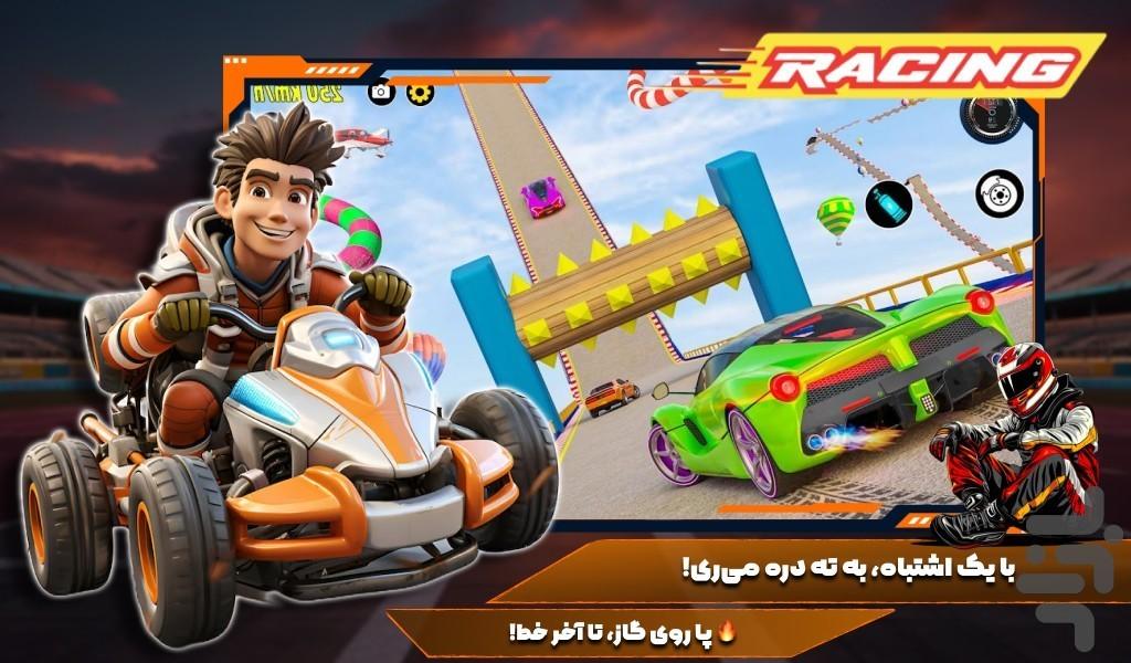 ماشین بازی سرعت - عکس بازی موبایلی اندروید