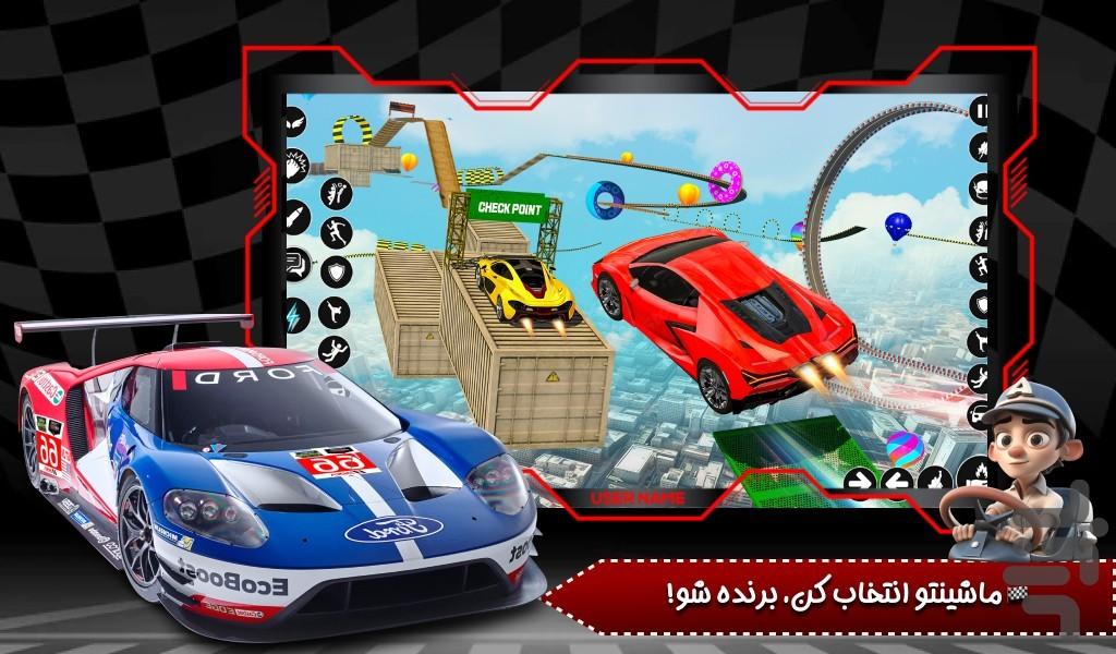 ماشین بازی باحال - Gameplay image of android game