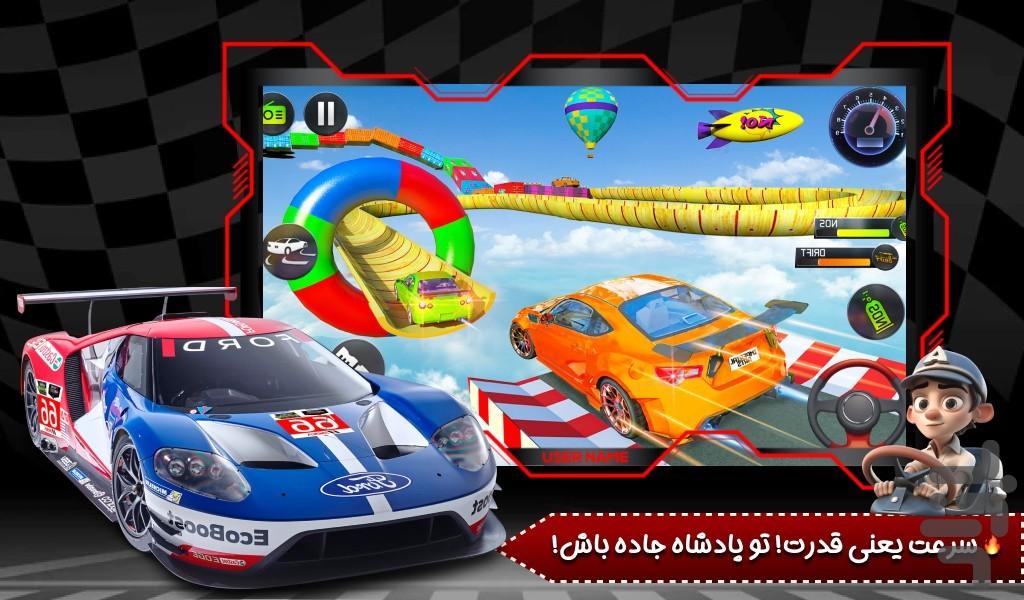 ماشین بازی باحال - Gameplay image of android game