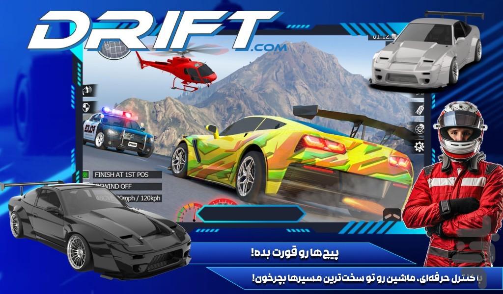 بازی ماشین شوتی - Gameplay image of android game
