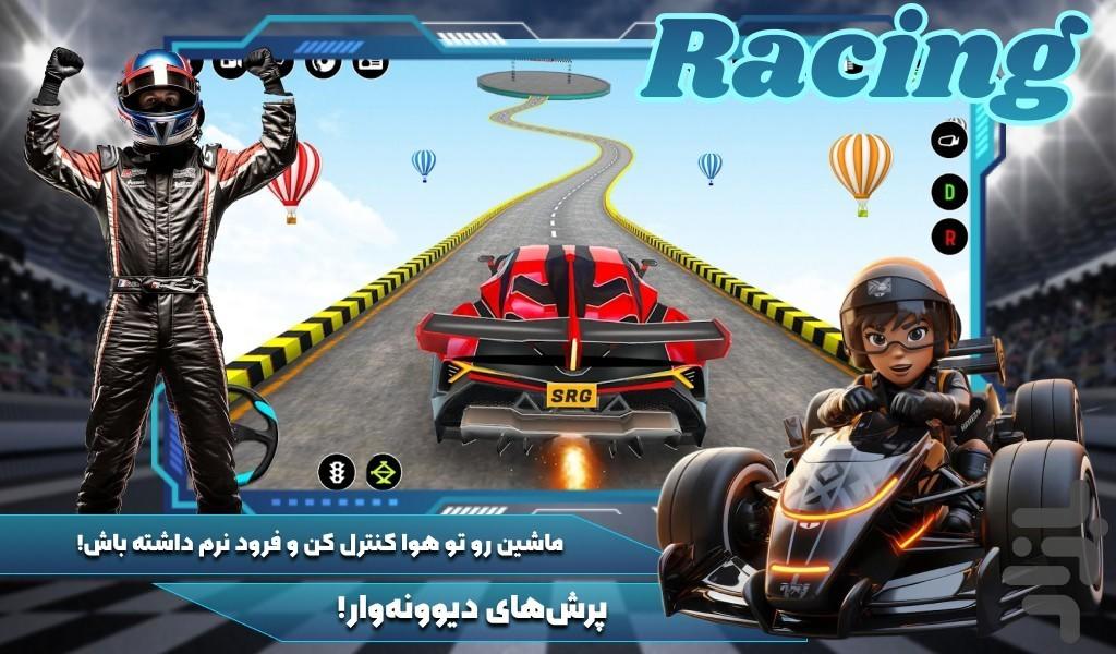 بازی ماشین شوتی - Gameplay image of android game
