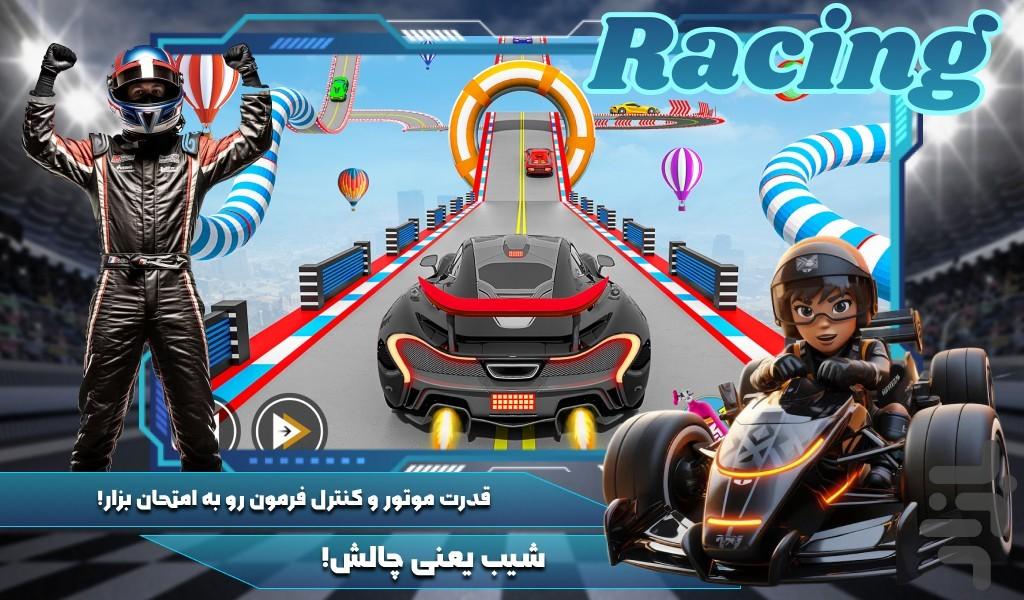 بازی ماشین شوتی - Gameplay image of android game