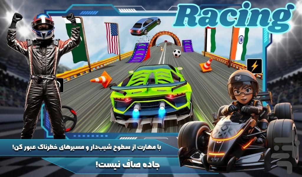 بازی ماشین شوتی - Gameplay image of android game