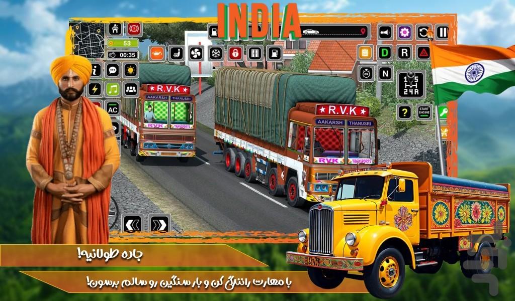 ماشین سنگین - Gameplay image of android game