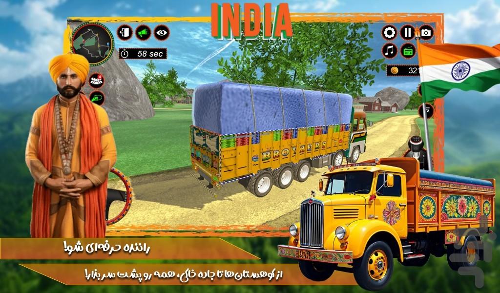 ماشین سنگین - Gameplay image of android game