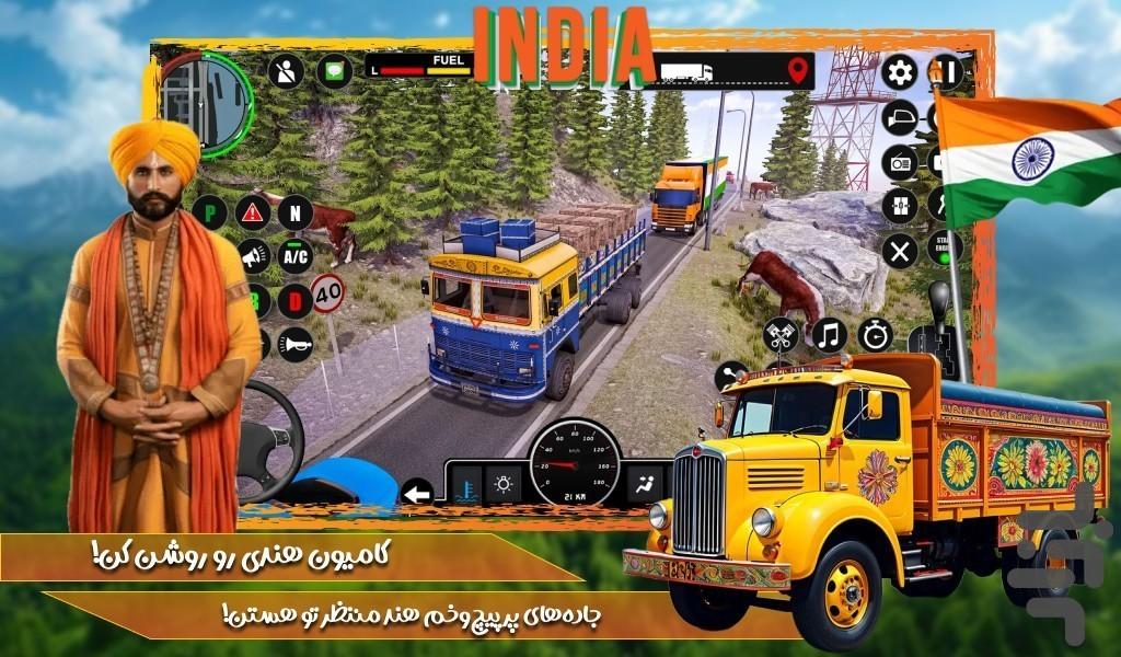 بازی ماشین سنگین - Gameplay image of android game