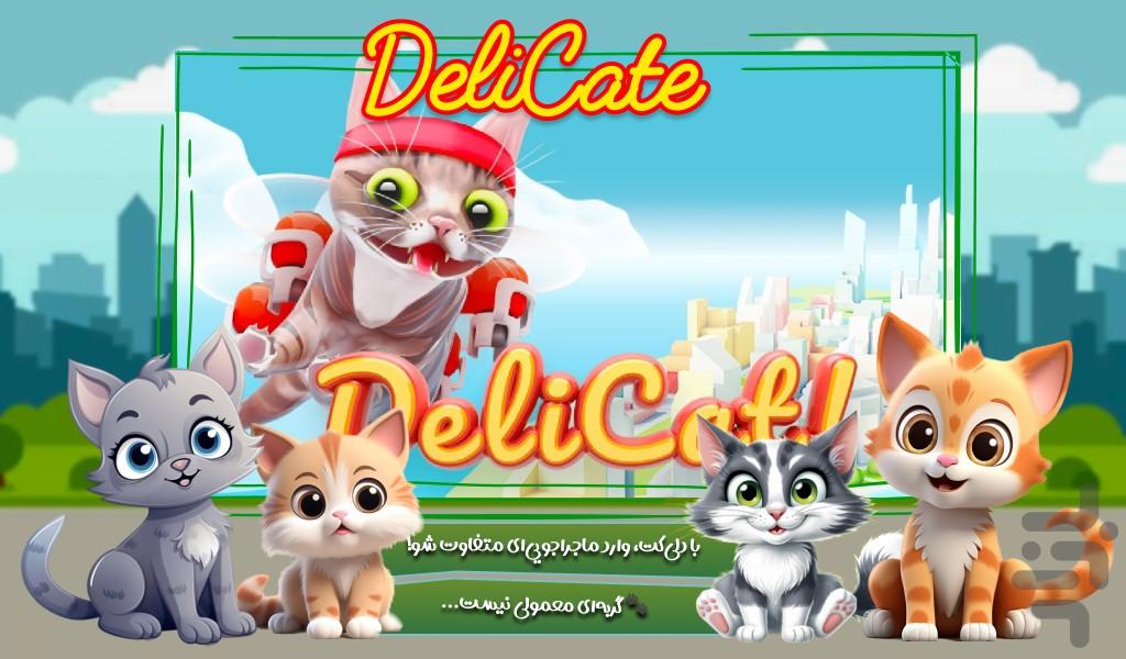 بازی پیشی - Gameplay image of android game