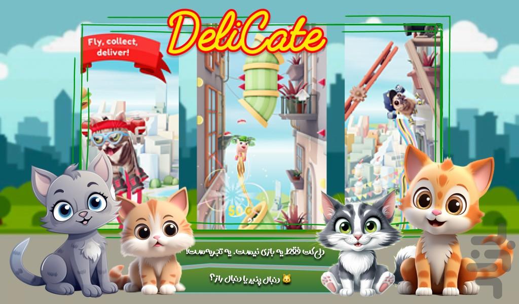 بازی پیشی - Gameplay image of android game