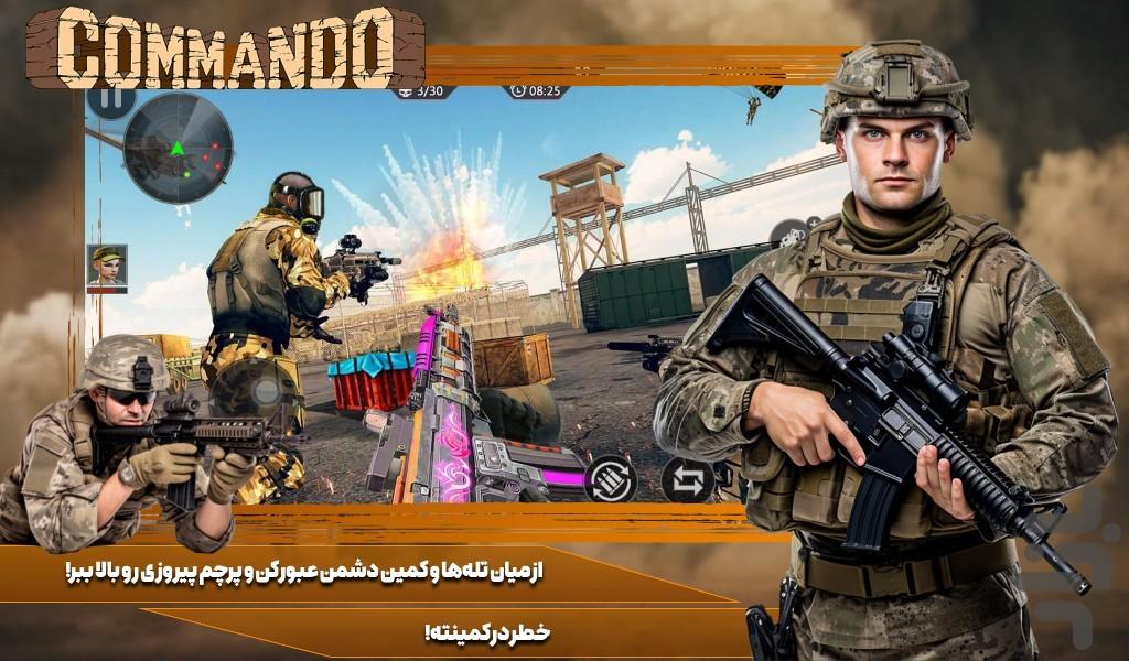 بازی کماندو جنگی - Gameplay image of android game