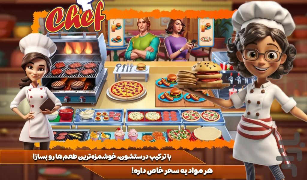 بازی دخترانه اشپزی - Gameplay image of android game