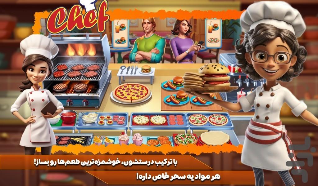 بازی دخترانه اشپزی - Gameplay image of android game