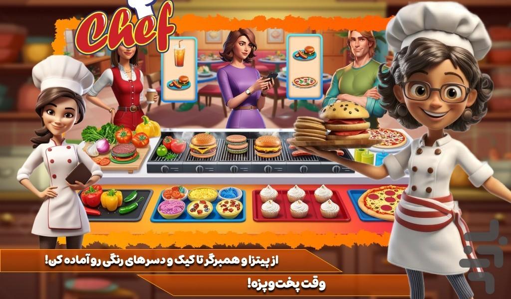 بازی دخترانه اشپزی - Gameplay image of android game