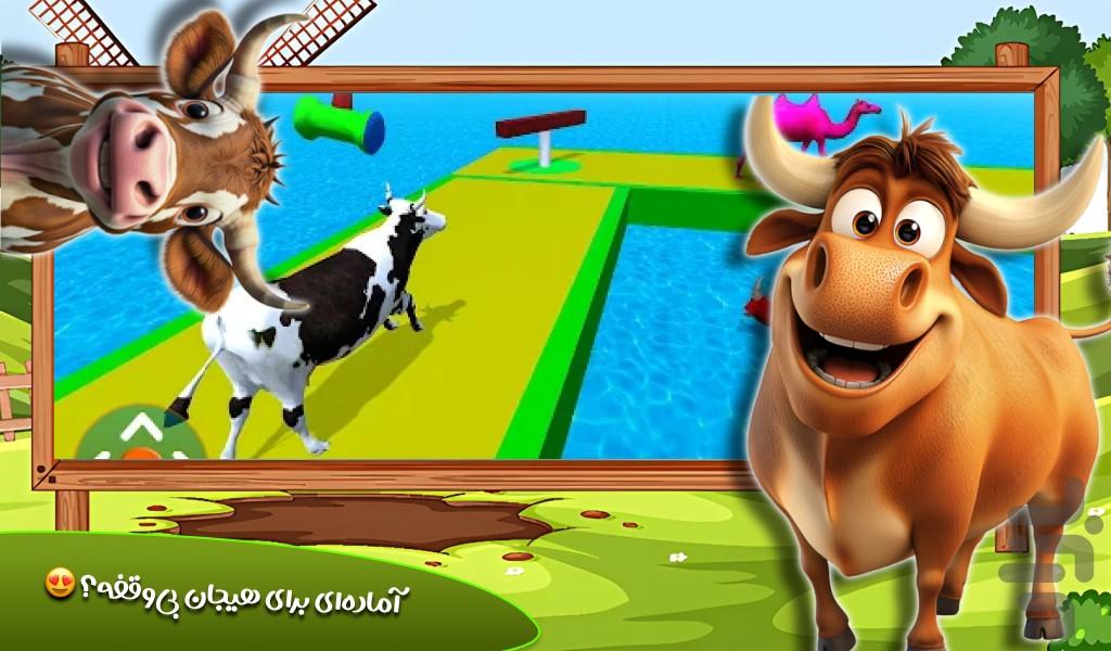 بازی مسابقات گاو سواری - Gameplay image of android game