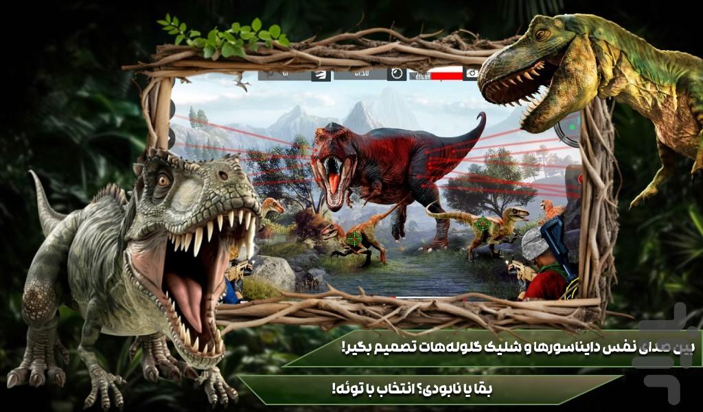 بازی دایناسور - Gameplay image of android game