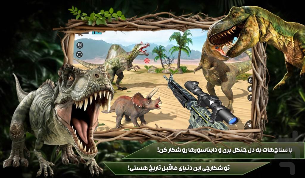 بازی دایناسور - Gameplay image of android game
