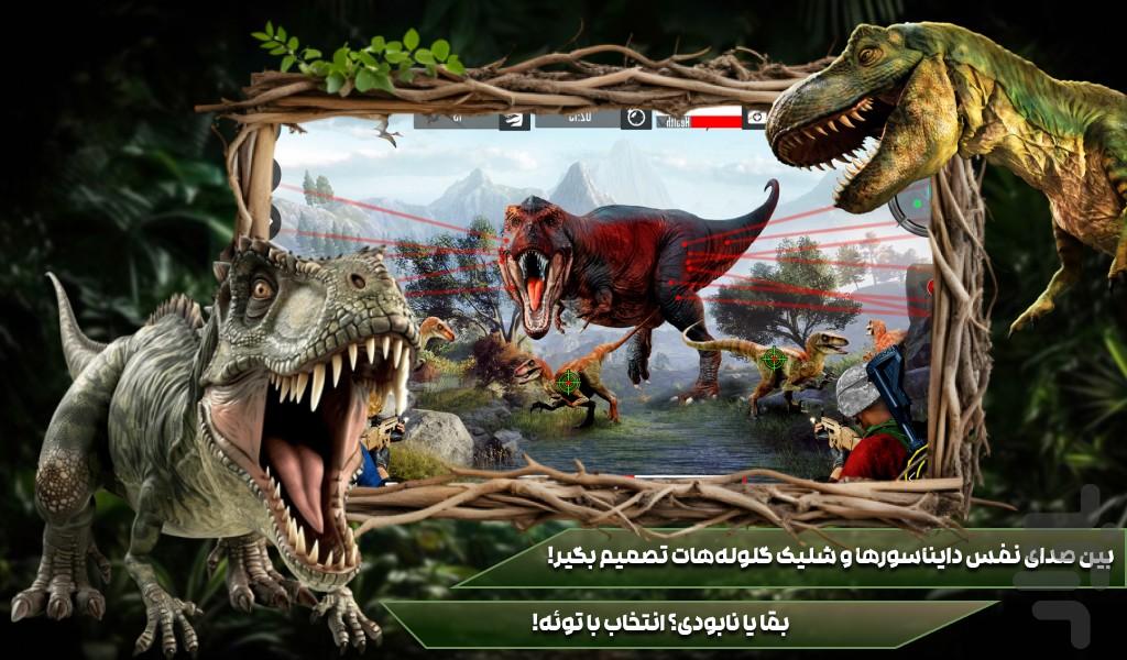بازی دایناسور - Gameplay image of android game