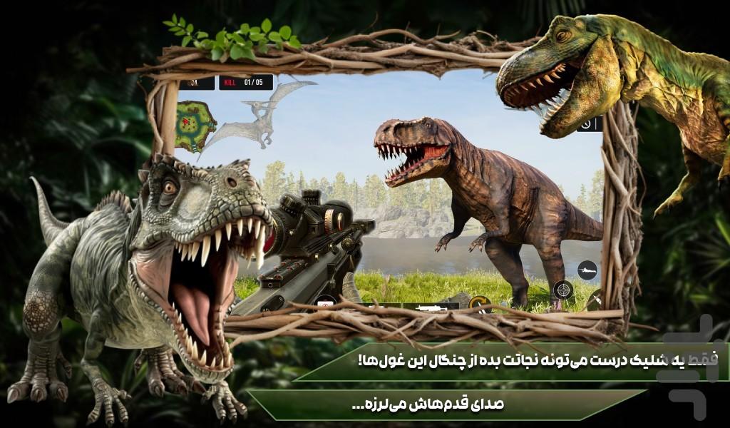 بازی دایناسور - Gameplay image of android game
