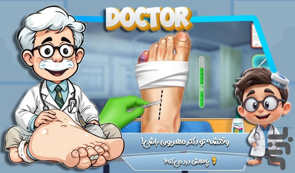 بازی دخترانه دکتری - Gameplay image of android game