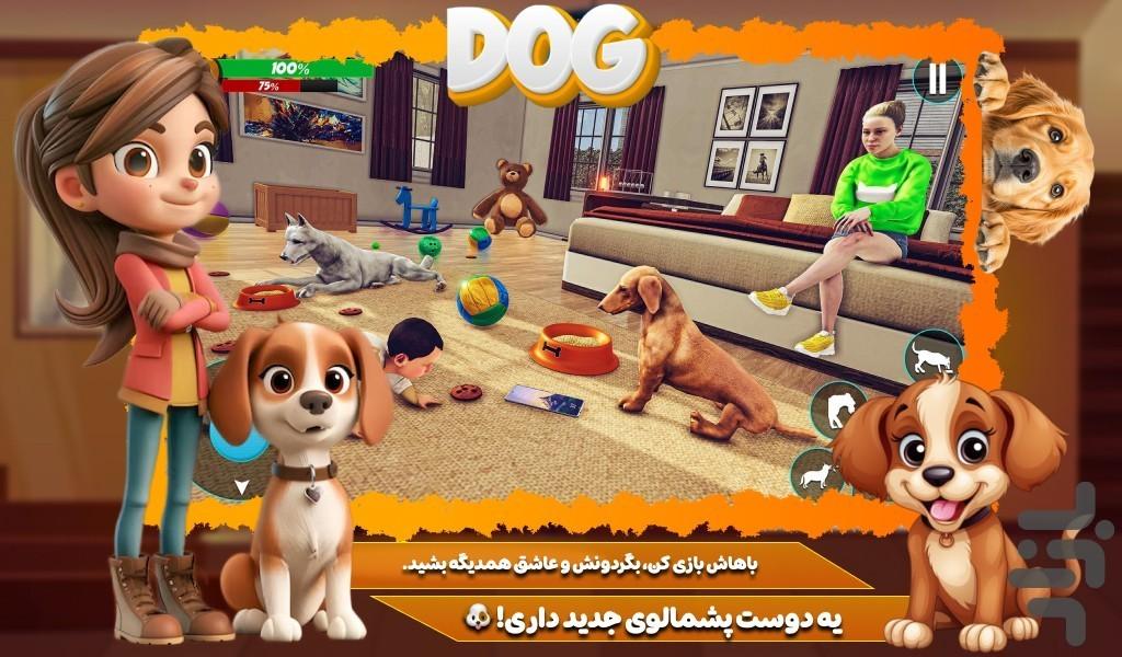 بازی دخترانه سگ - Gameplay image of android game