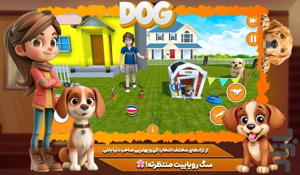 بازی دخترانه سگ - Gameplay image of android game