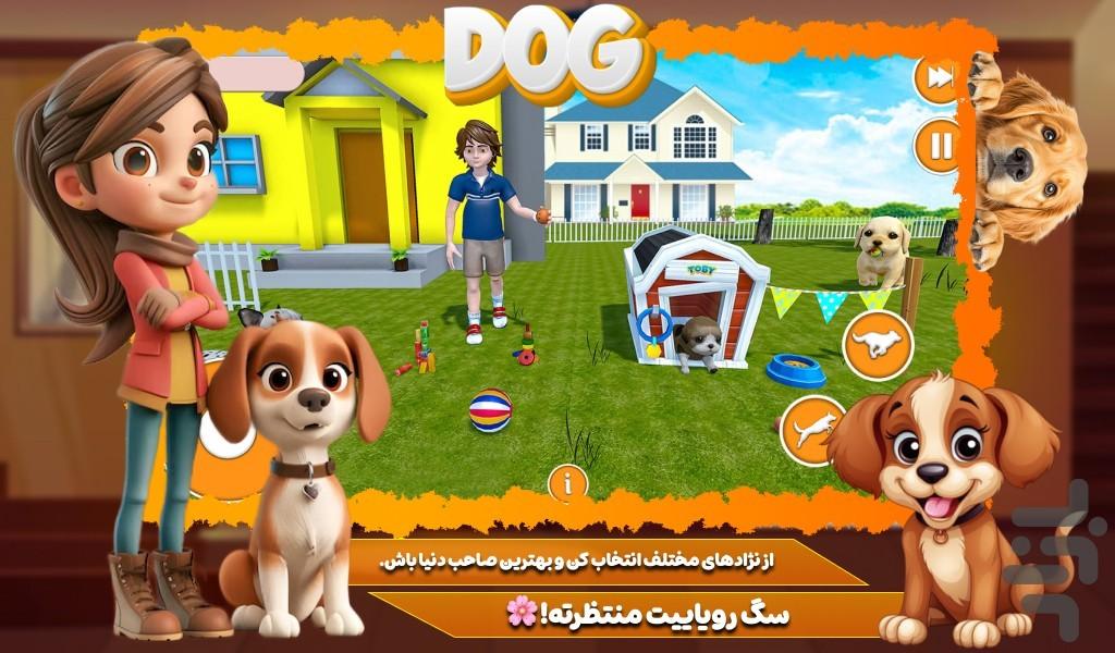 بازی دخترانه سگ - Gameplay image of android game