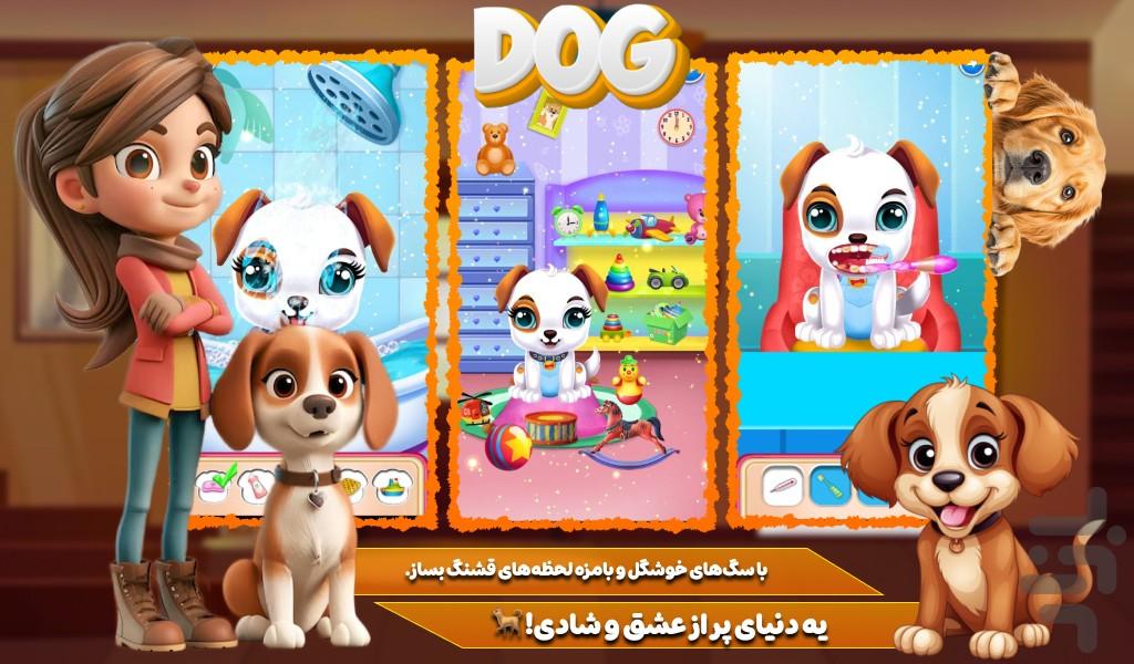 بازی دخترانه سگ - Gameplay image of android game