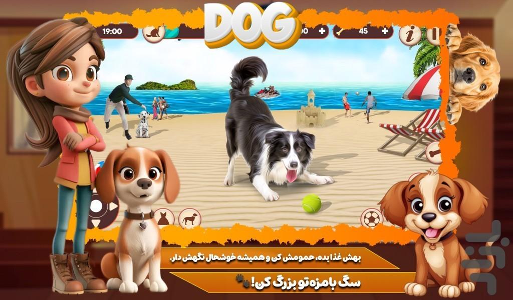 بازی دخترانه سگ - Gameplay image of android game