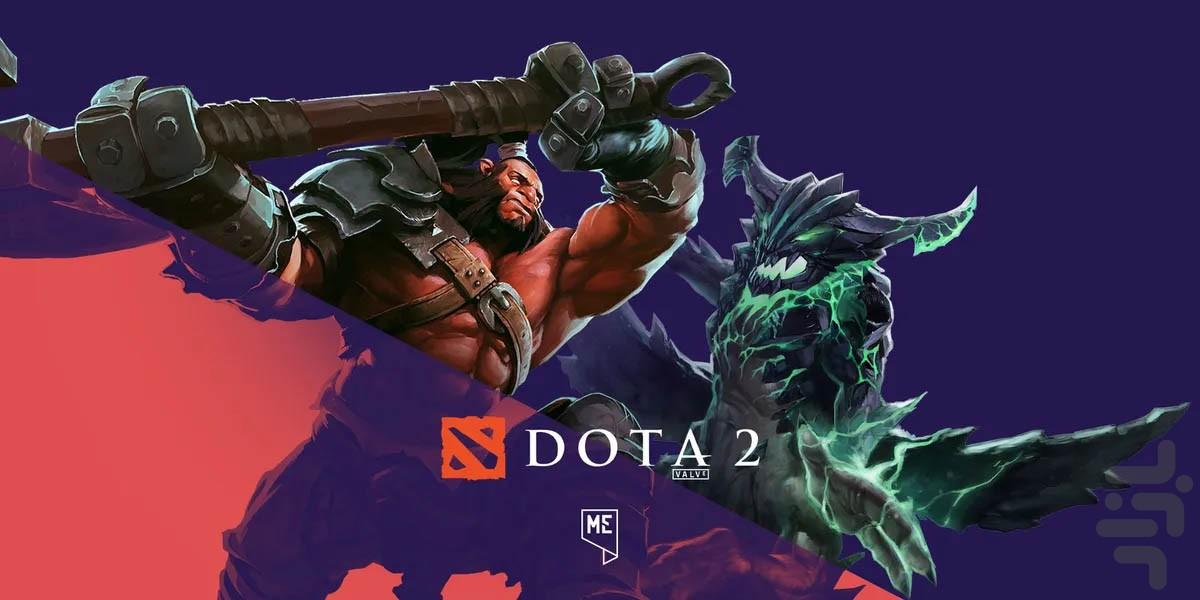 بازی های Dota ۲ - آموزشی - عکس برنامه موبایلی اندروید