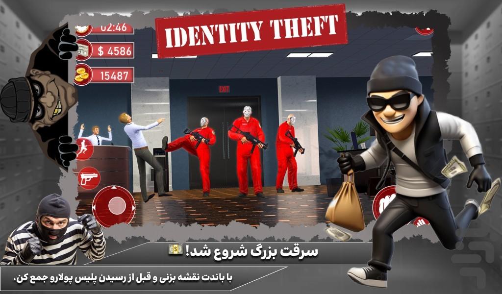 بازی دزدی - Gameplay image of android game