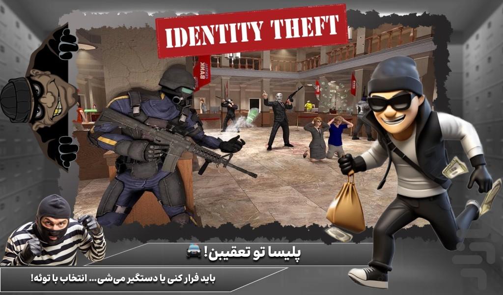 بازی دزدی - Gameplay image of android game
