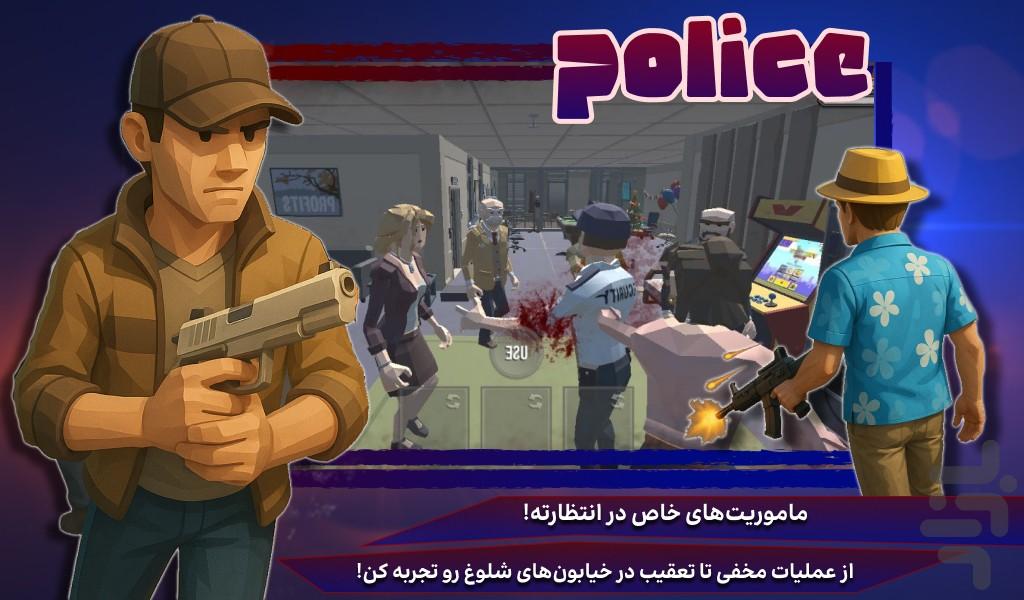 بازی دزد و پلیس - Gameplay image of android game