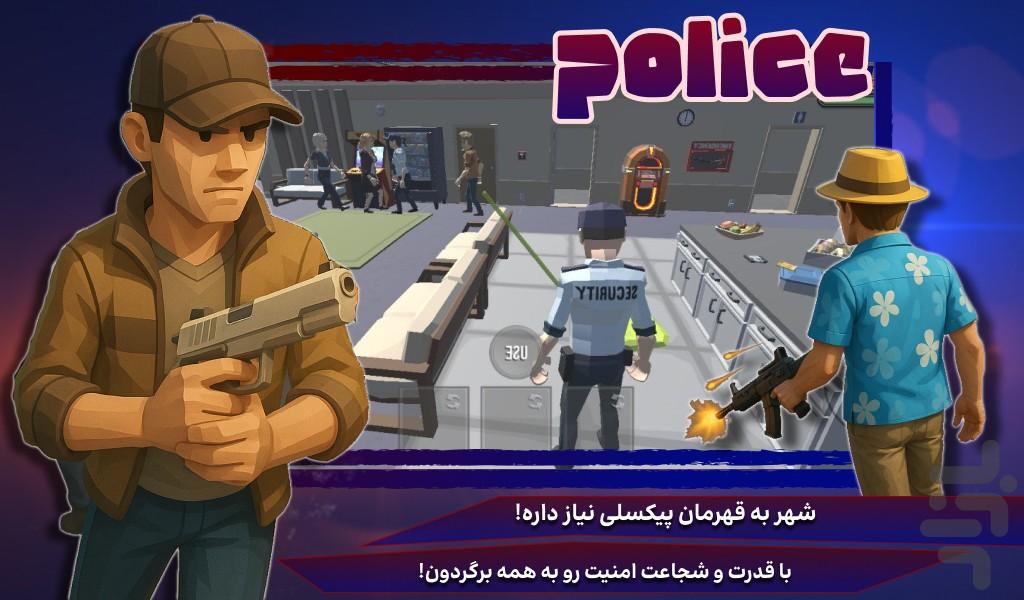 بازی دزد و پلیس - Gameplay image of android game