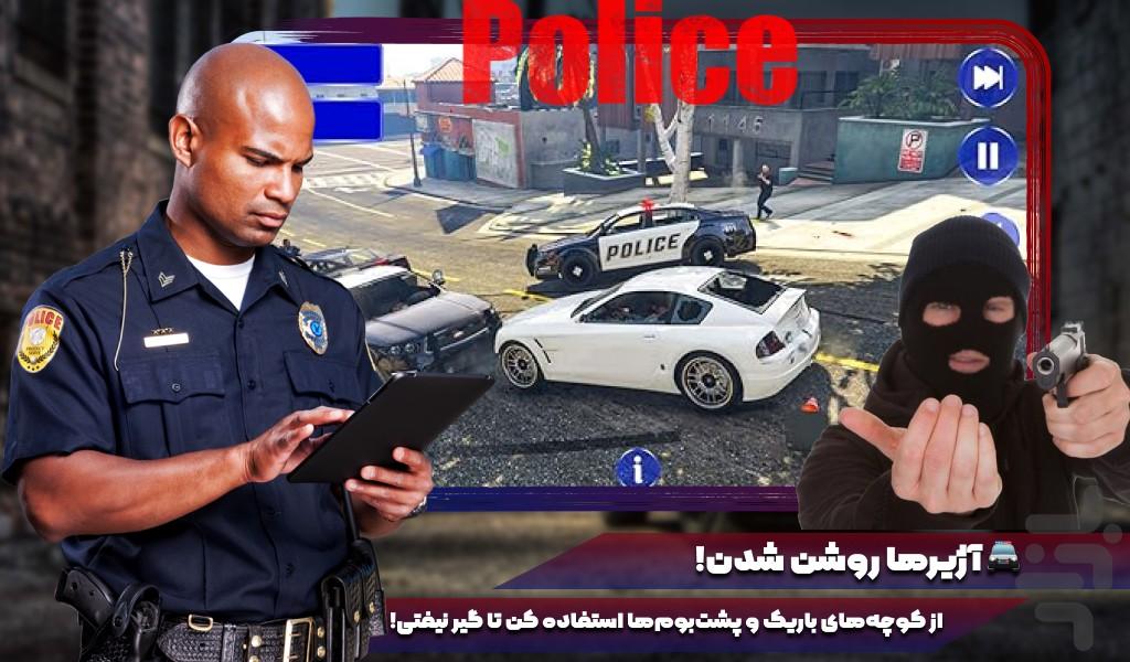 بازی دزد و پلیس - Gameplay image of android game