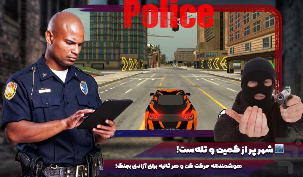 بازی دزد و پلیس - Gameplay image of android game