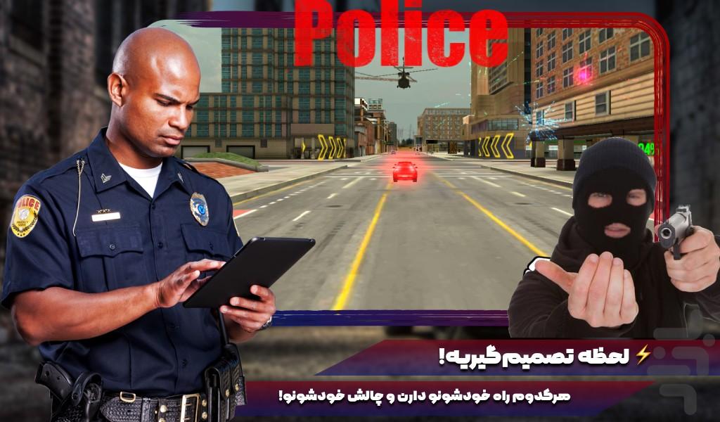 بازی دزد و پلیس - Gameplay image of android game