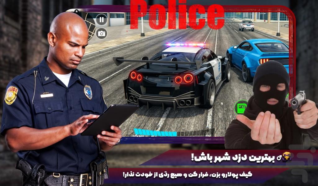 بازی دزد و پلیس - Gameplay image of android game