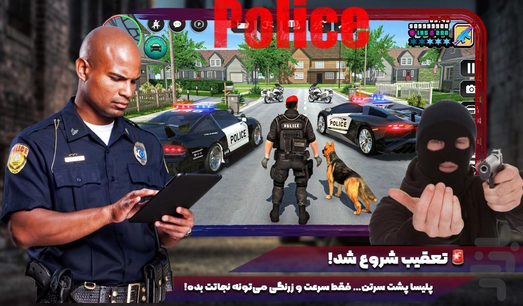 بازی دزد و پلیس - Gameplay image of android game