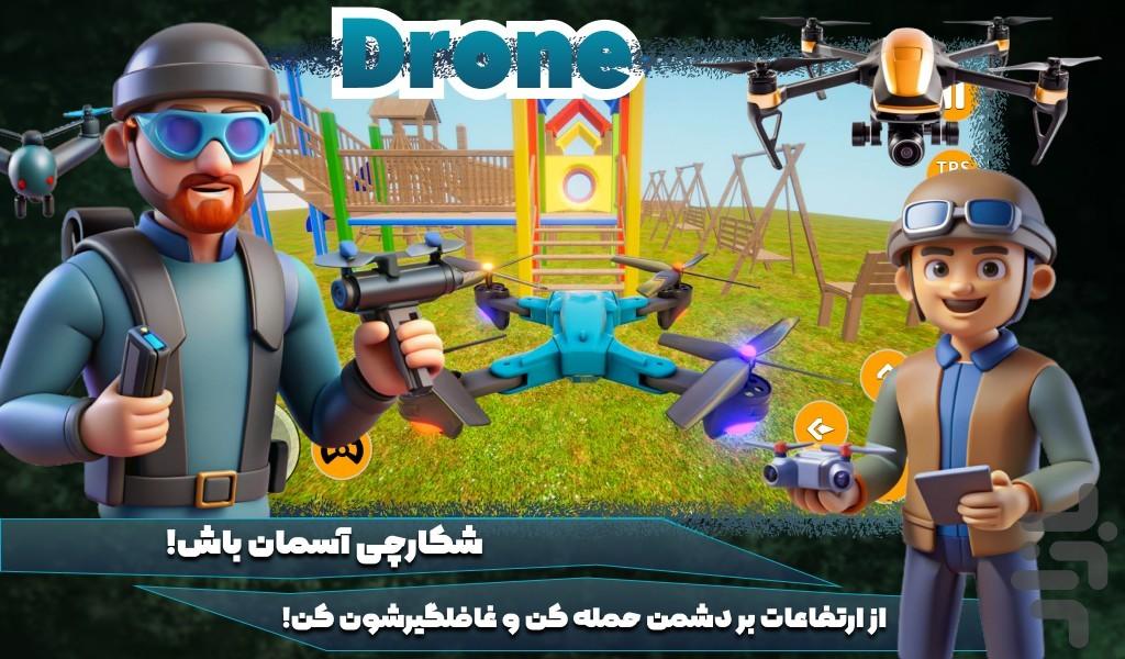 پهباد بازی - Gameplay image of android game