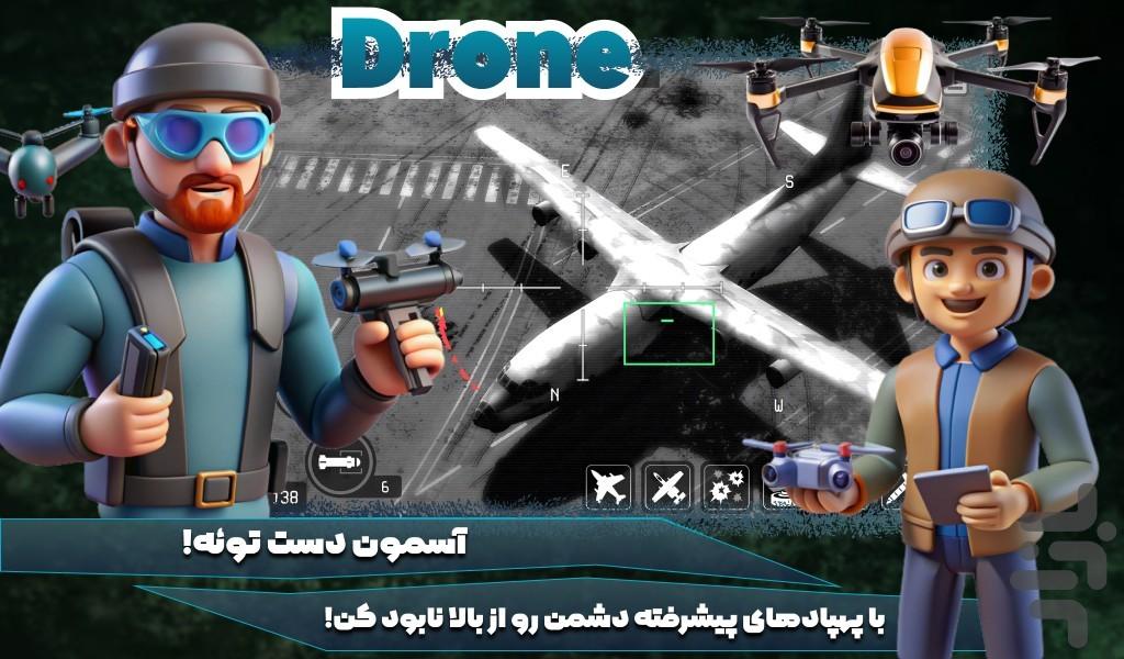 پهباد بازی - Gameplay image of android game