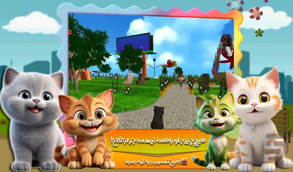 بازی فکری گربه - عکس بازی موبایلی اندروید