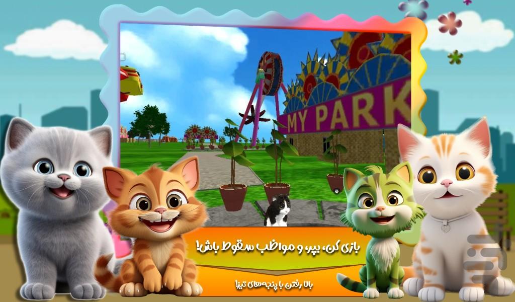 بازی فکری گربه - عکس بازی موبایلی اندروید