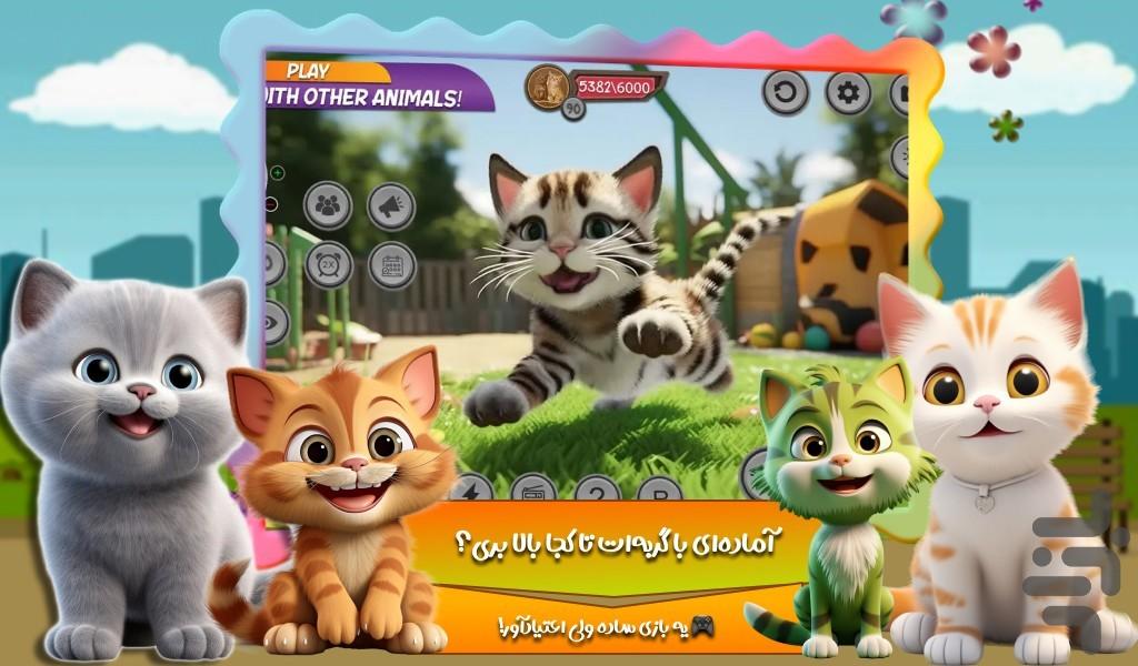 بازی فکری گربه - عکس بازی موبایلی اندروید