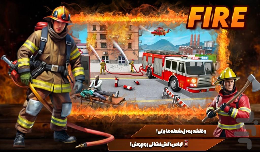 بازی اتش نشان - عکس بازی موبایلی اندروید